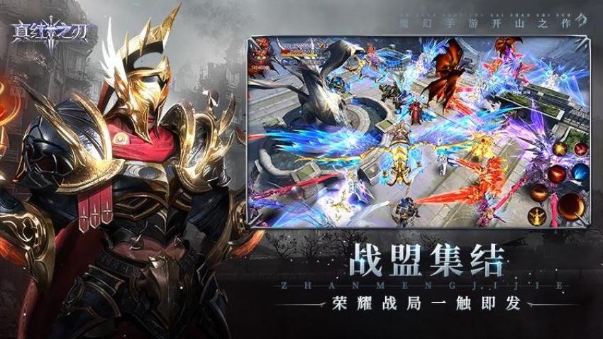 真红之刃手游v3.4.6 3