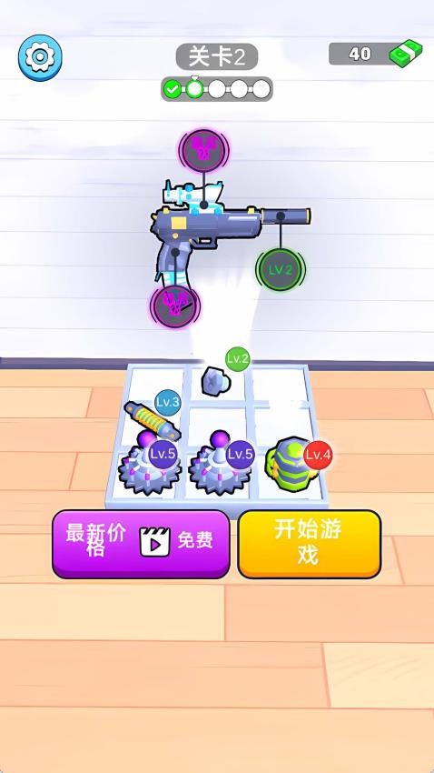 武器大师向前冲游戏v1.0.0(1)