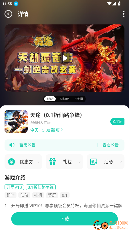 小西手游官网版