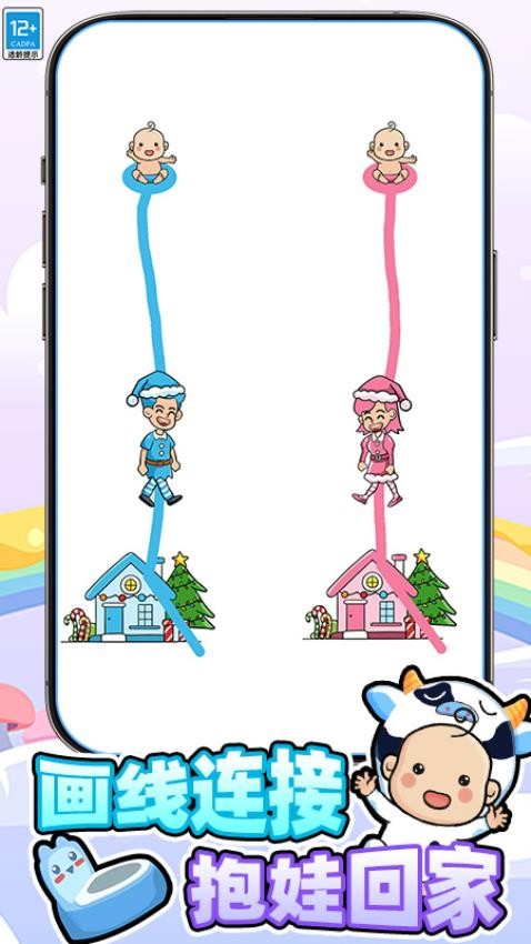 班班幼儿院游戏v2.260330.173(5)