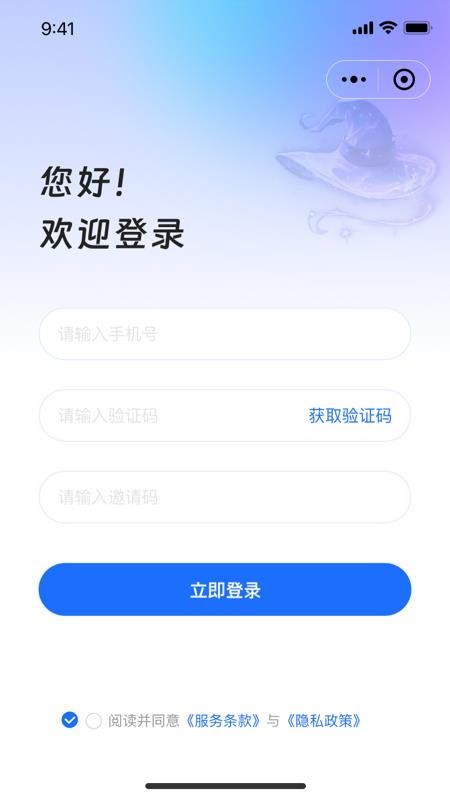 手机魔术app官方版v1.1.9 4