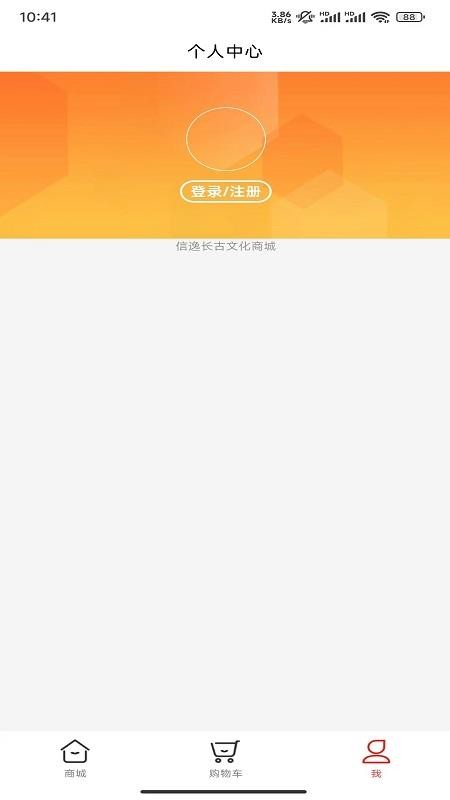 信逸官网版v1.0.5 1