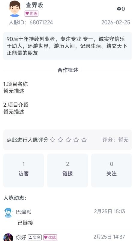 涵晨创服官网版v1.0.7 3