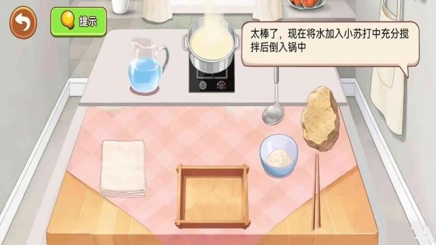 美食主理人游戏v1.0(2)