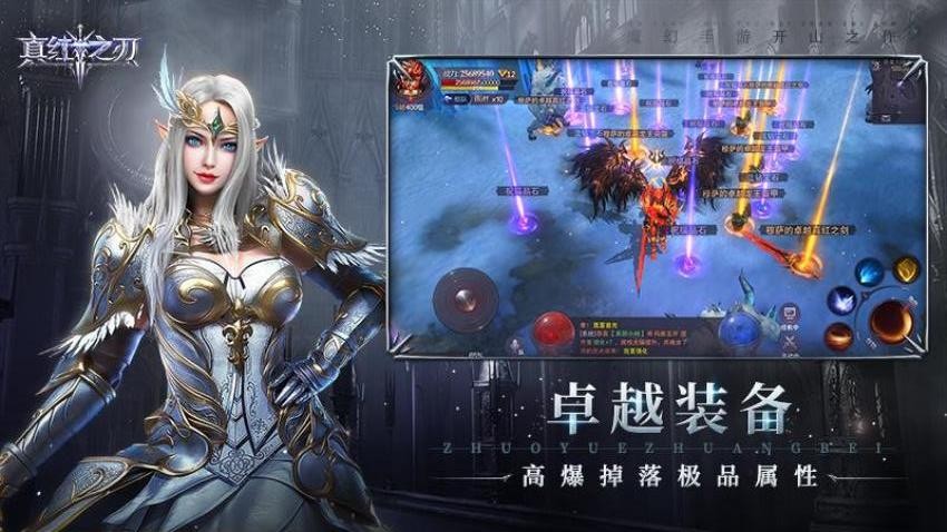 真红之刃手游v3.4.6 4