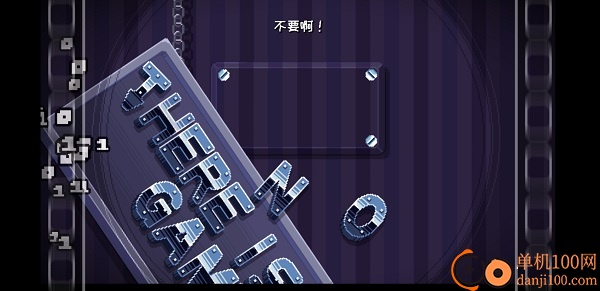 这里没有游戏手机版(There Is No Game)