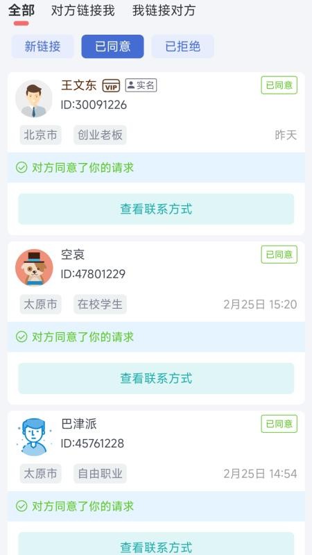 涵晨创服官网版v1.0.7 2