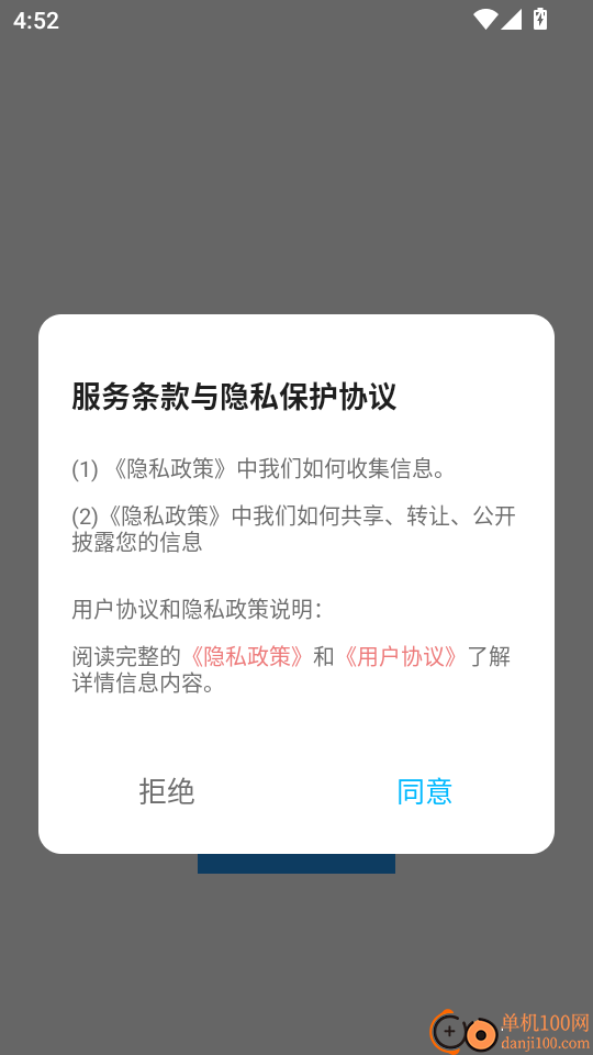 万能锁匙手机版