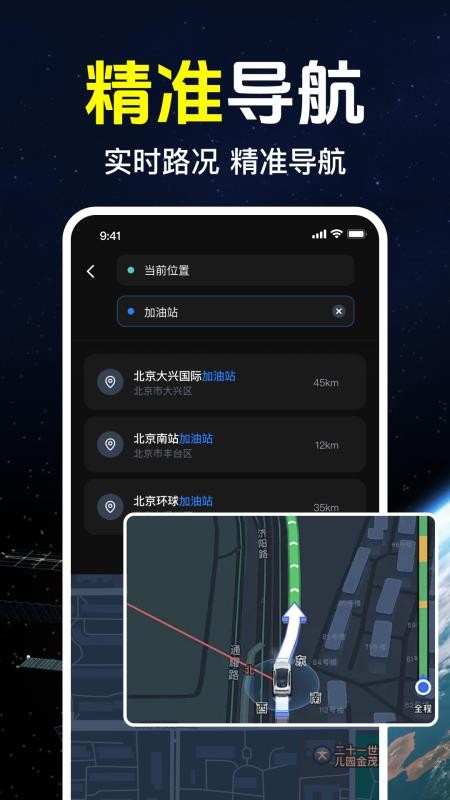 手机3D卫星导航appv1.0.1.1001(3)