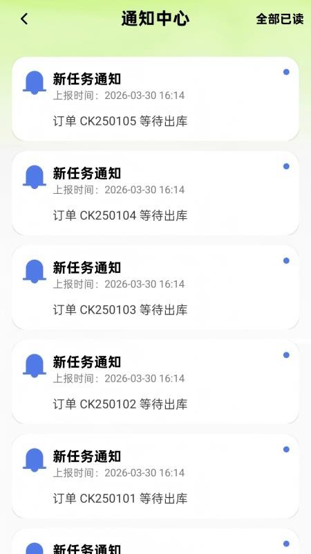高能流量免费版appv2.0.1 1