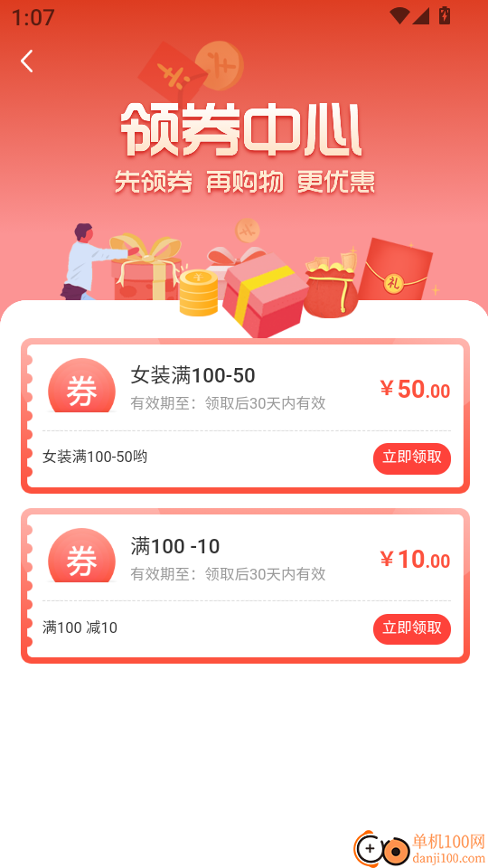 买巴送贝免费版