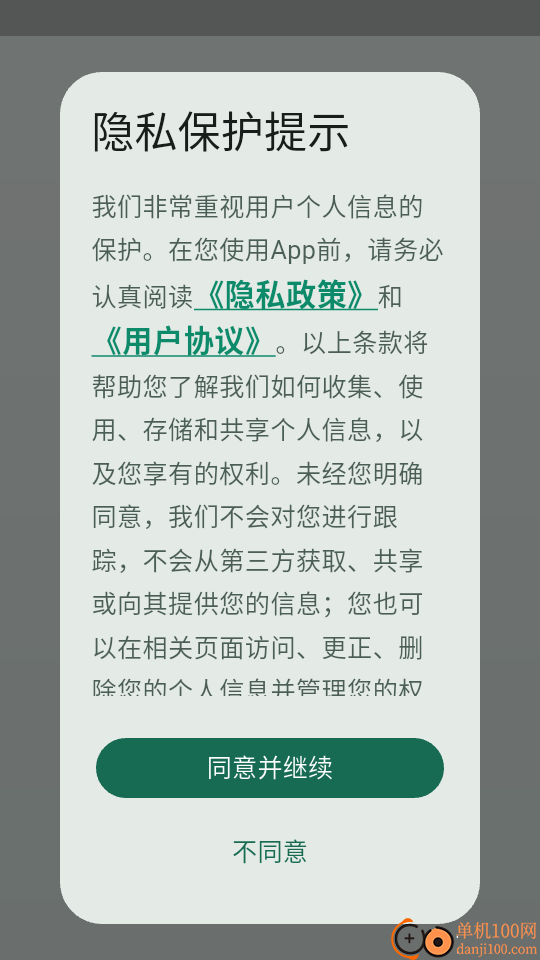 一照知卡手机版