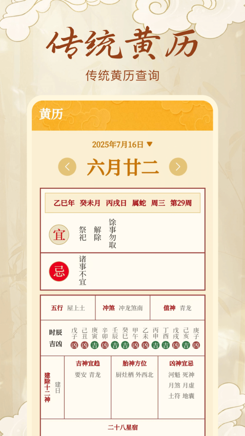 精密电子罗盘最新版v3.0.0.300 1