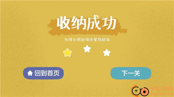 往左一点手游(A Little to the Left)