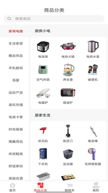 优品乐淘软件v2.1.5(2)