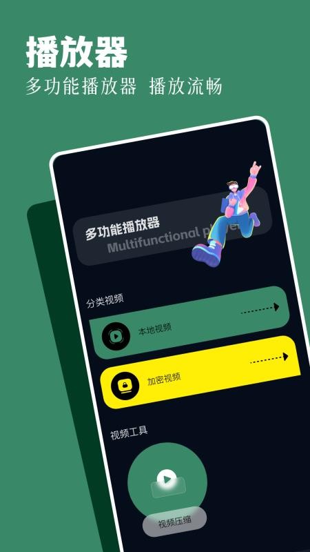 神马影院播放器最新版v1.6 4