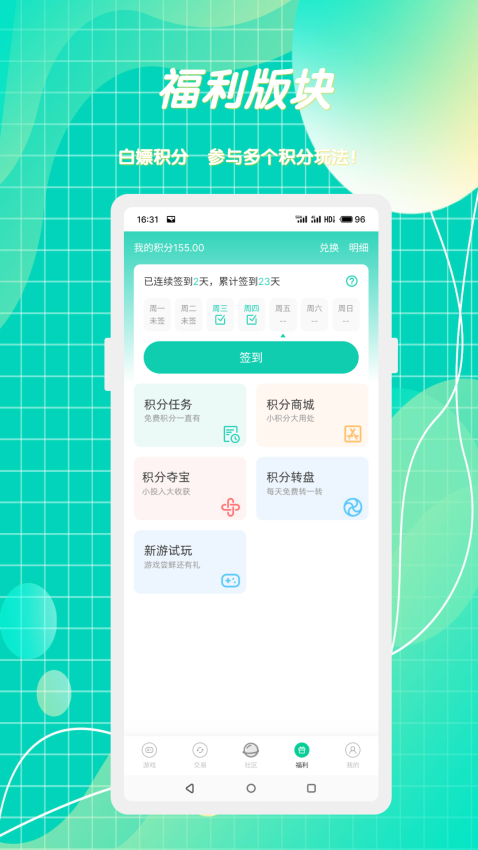 小西手游官网版v2.0.1 2