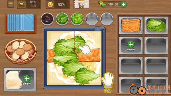 校门口美食烤冷面游戏