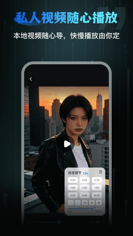 全网视频加速器speed官方版v2.1.1 4