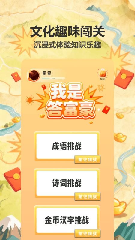 闯关不免费版v1.1(4)