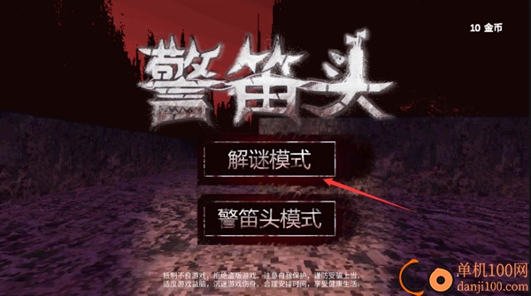 警笛头模拟器手游