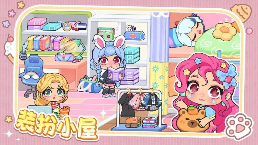 我的萌趣家园游戏v1.0.1 5