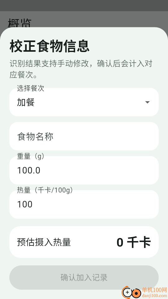 一照知卡手机版