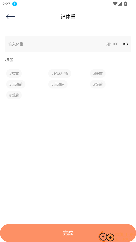 翘臂健身免费版