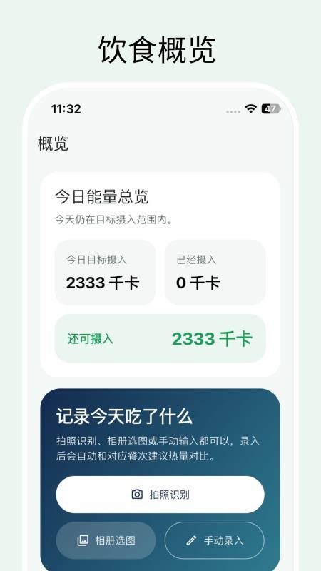 一照知卡手机版v1.0.0 3