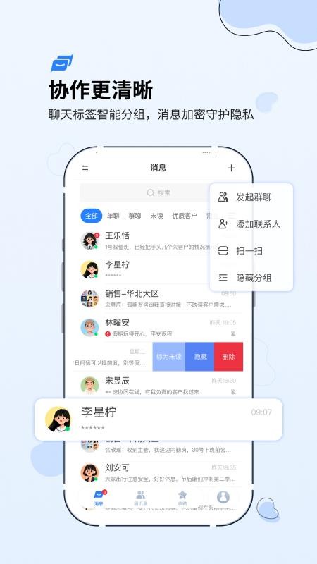 速协通官网版v1.0.1(4)