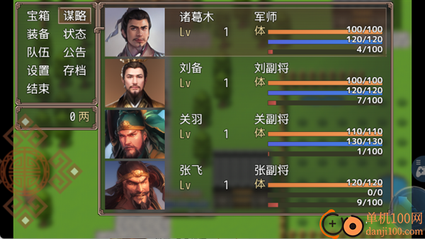 吞食天地三国战纪游戏