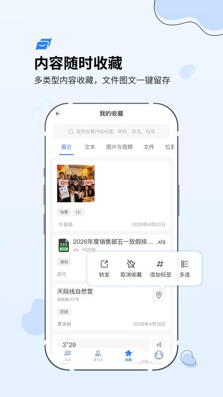 速协通官网版v1.0.1(1)