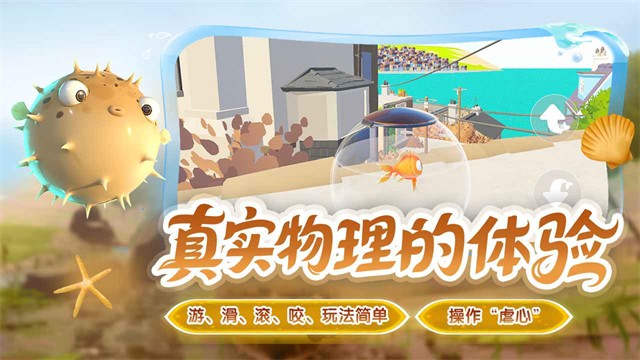 我是小鱼儿手游v1.0.23 3