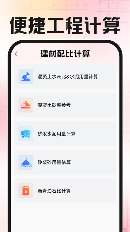 CAD看图免费看手机版v1.0.0 2