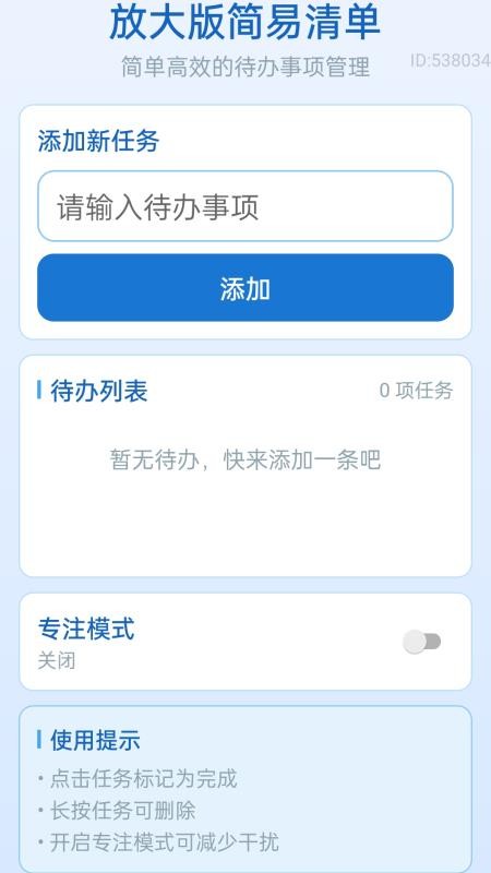 放大自动版本免费版v2.0.1 3