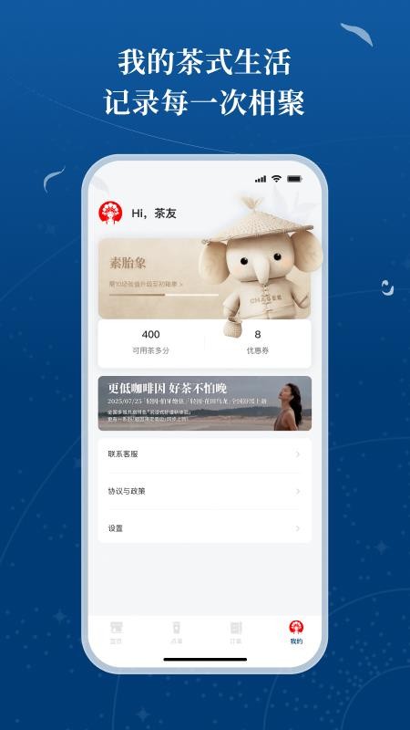 霸王茶姬最新版v1.0.1(1)