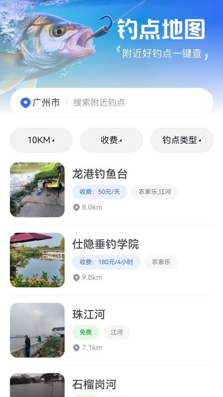 准点天气预报王最新版v2.0.2(3)