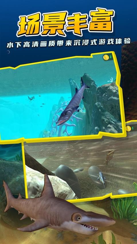 深海狩猎生存游戏v1.0.0(5)