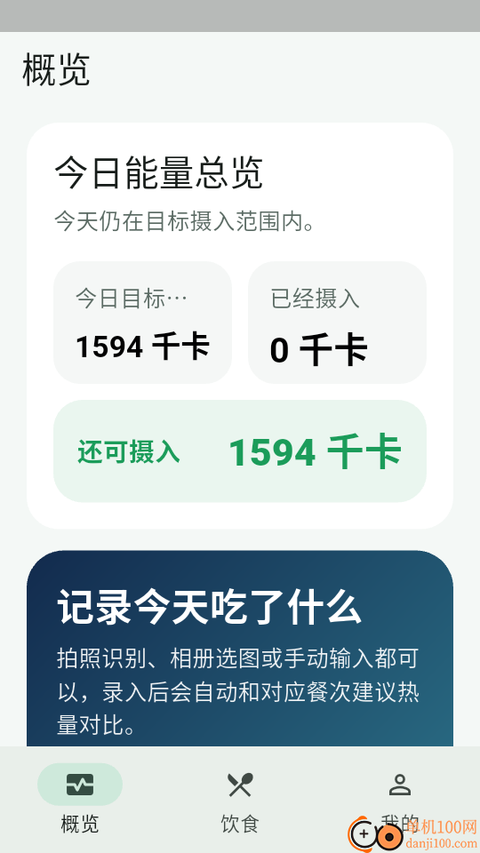 一照知卡手机版