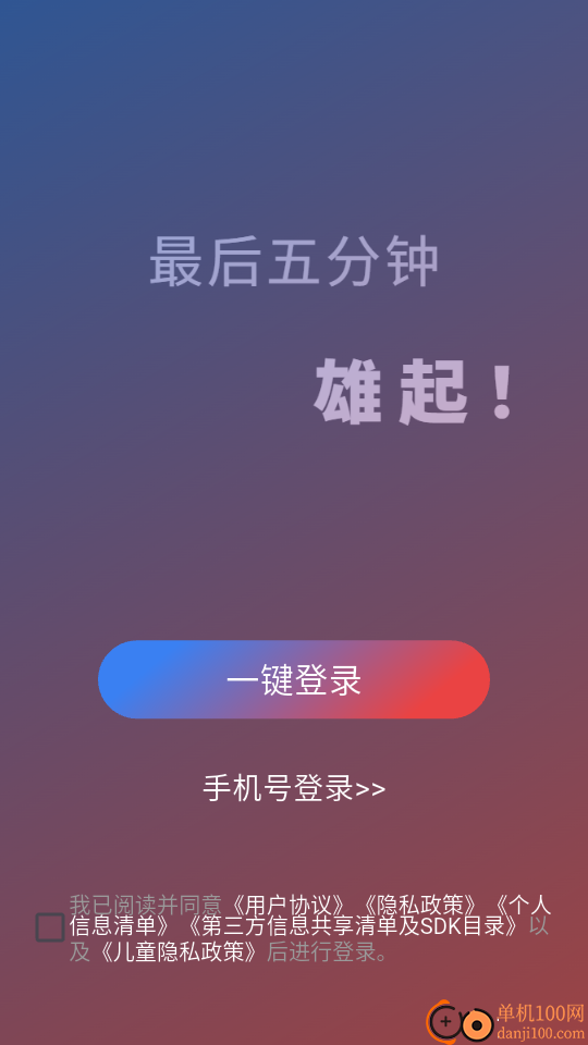战术板官网版