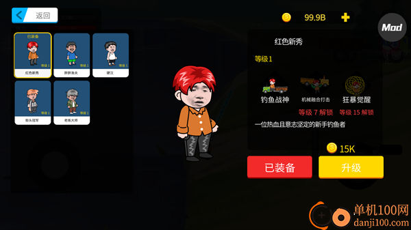 悠闲钓鱼佬游戏