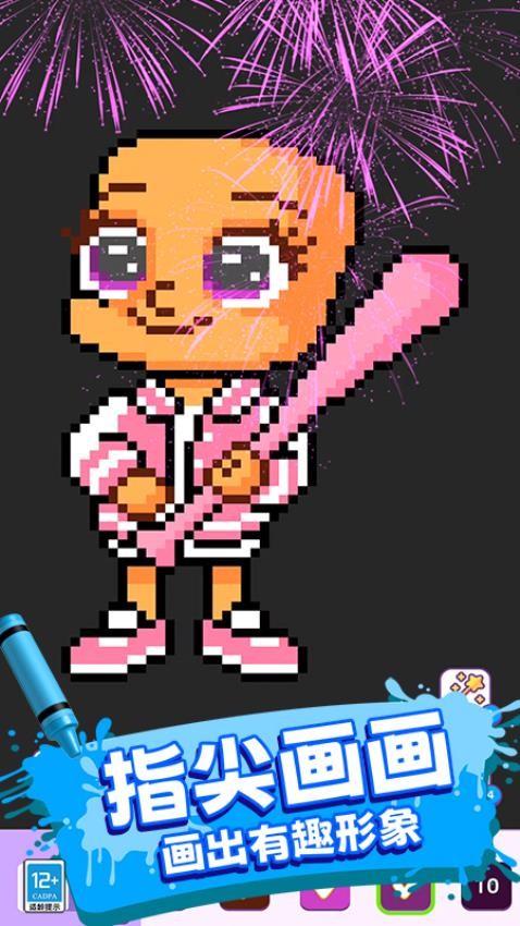 涂抹均匀游戏v3.260330.173 2