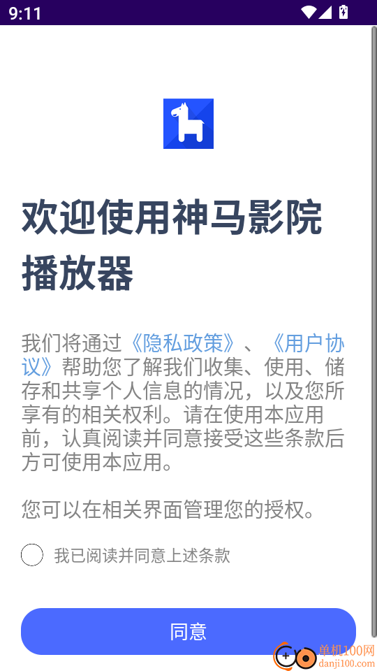 神马影院播放器最新版