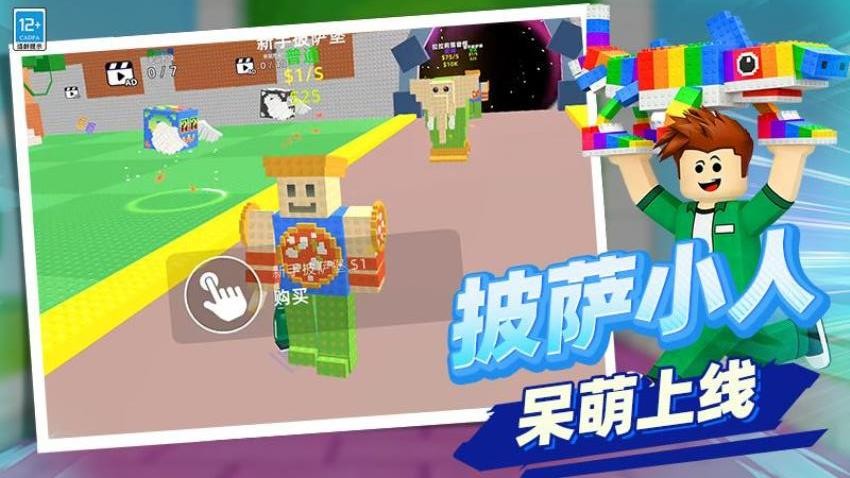 沙盒进化战争游戏v2.260330.173(4)