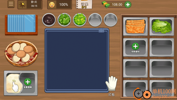 校门口美食烤冷面游戏