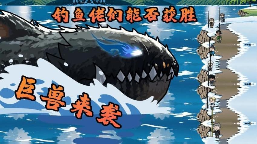 悠闲钓鱼佬游戏v1.0 3