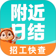 附近日结直聘官网版 v1.0.0