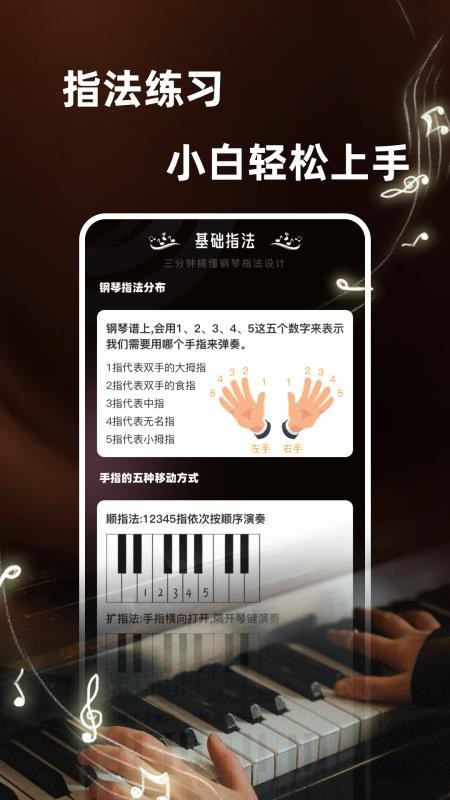 指尖轻心完美模拟钢琴手机版v1.0.0(4)