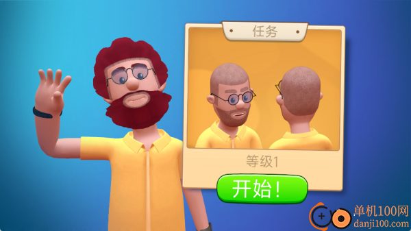 我的沙龙小屋游戏