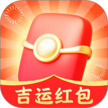 吉运红包手机版 v1.0.6
